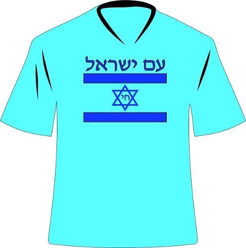 Camisa Personalizada Povo De Israel Vive! Em Hebraico