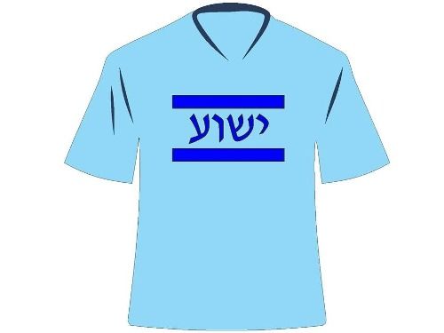 Camisa Personalizada Hebraico Bandeirade De Israel Yeshua