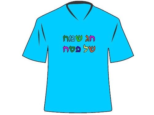 Camisa Personalizada Em Hebraico!!!